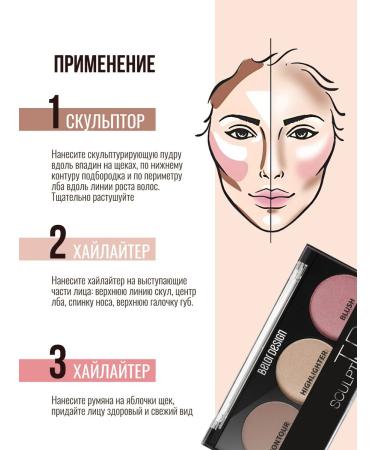 Belor Design Sculpting trio face contouring palette tone 1 - Buy Online on GoSupps.com