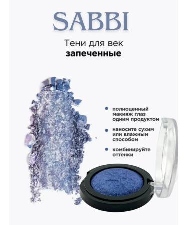 Baked shadows for the eyes Sparkle Shadows of Heavenly Blue