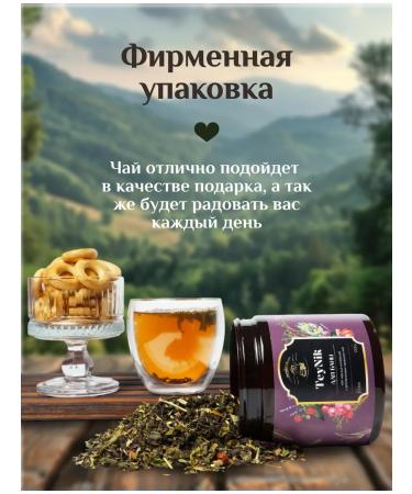 TeyNik Tea "for the bath" - Buy Online on GoSupps.com