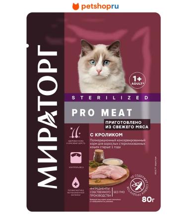 Miratorg Spider for sterilized cats with rabbit 80 gr