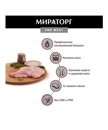 Miratorg Spider for sterilized cats with rabbit 80 gr - Buy Online on GoSupps.com