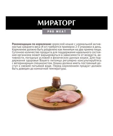 Miratorg Spider for sterilized cats with rabbit 80 gr - Buy Online on GoSupps.com