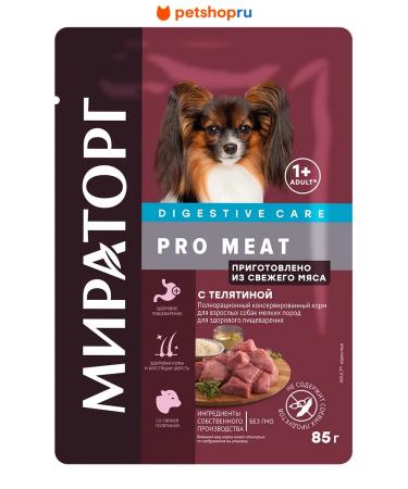 Miratorg Spider for dogs for healthy foods. with veal 85 gr
