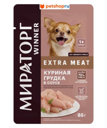 Miratorg Spider for dogs with feelings. digestion with chicken 85 grams