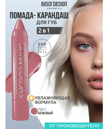 BELOR DESIGN Lipstick satin colors lipstone tone 1