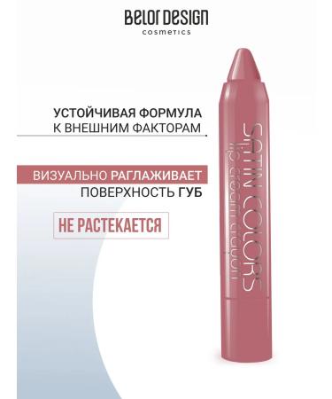 BELOR DESIGN Lipstick satin colors lipstone tone 1 - Buy Online on GoSupps.com