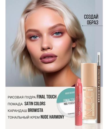 BELOR DESIGN Lipstick Satin Colors lipstone tone 13 - Buy Online on GoSupps.com