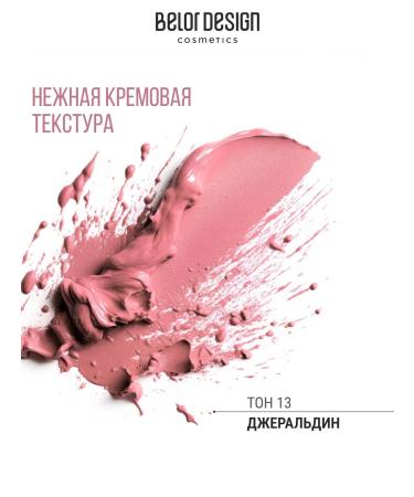 BELOR DESIGN Lipstick Satin Colors lipstone tone 13 - Buy Online on GoSupps.com