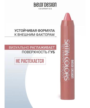 BELOR DESIGN Lipstick Satin Colors lipstone tone 13 - Buy Online on GoSupps.com
