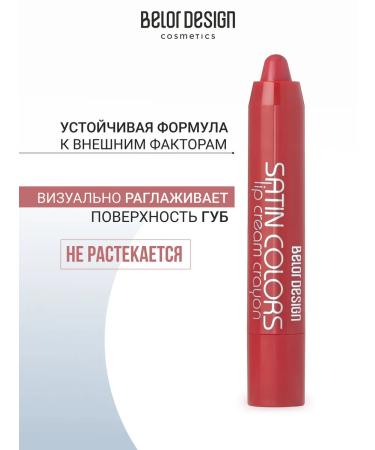 BELOR DESIGN Lipstick Satin Colors lipstone tone 3 - Buy Online on GoSupps.com