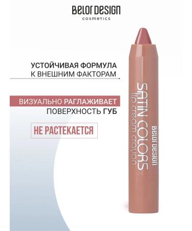 BELOR DESIGN Lipstick satin colors lip tone 11 - Buy Online on GoSupps.com
