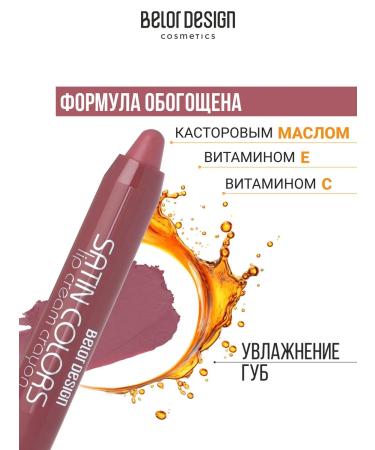 BELOR DESIGN Lipstick satin colors lip tone 11 - Buy Online on GoSupps.com