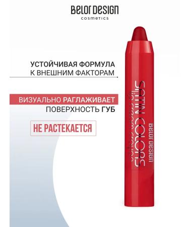 BELOR DESIGN Lipstick Satin Colors lipstone tone 15 - Buy Online on GoSupps.com
