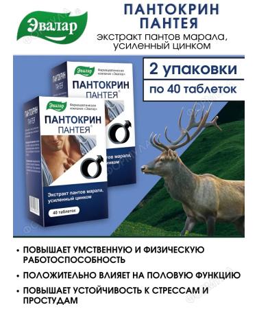 Evalar Pantocrin Panteya Energy Tonsc Immunity 40 TAB.*2UP