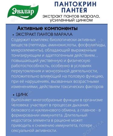 Evalar Pantocrin Panteya Energy Tonsc Immunity 40 TAB.*2UP - Buy Online on GoSupps.com