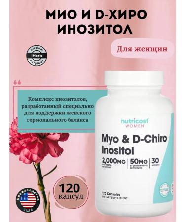 Nutricost Myo and d-hiro inositol 120 capsules
