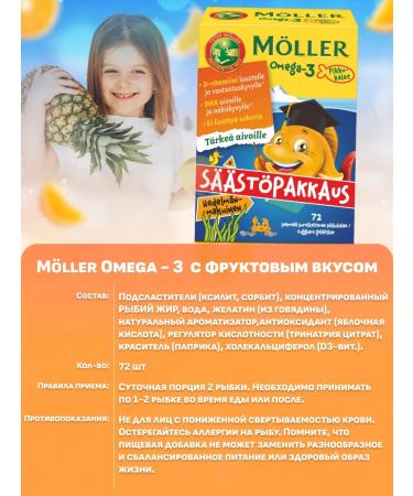 SUOMI Fish oil for children d3 fish Moller 72 pcs - Buy Online on GoSupps.com