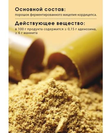 Tiens capsules with the mycelium of Cordyceps - Buy Online on GoSupps.com