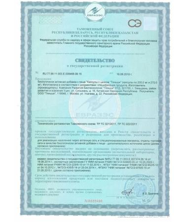 Tiens/Tiens Capsules with zinc "Tianshi" - Buy Online on GoSupps.com