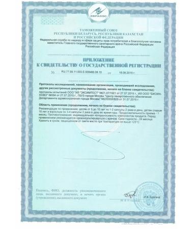 Tiens/Tiens Capsules with zinc "Tianshi" - Buy Online on GoSupps.com