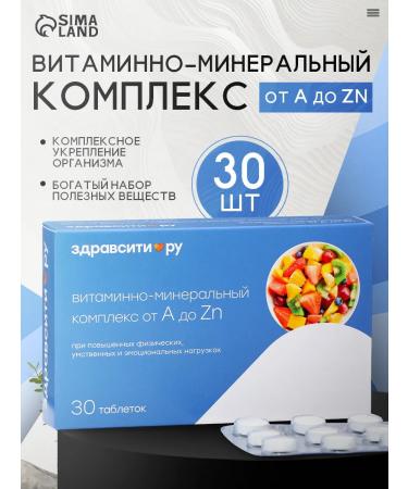 Hello Vitamino Mineral Complex from A to Zn