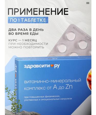 Hello Vitamino Mineral Complex from A to Zn - Buy Online on GoSupps.com