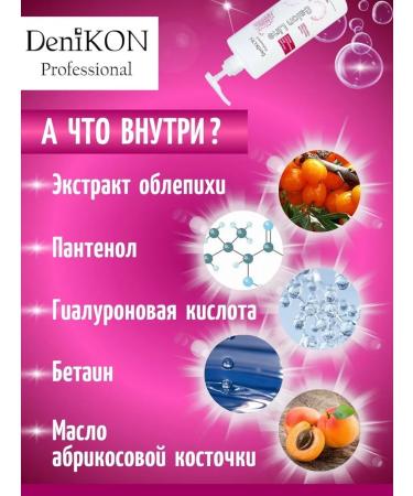 DeniKON Professional Professional balm for dyed hair 1000 ml - Buy Online on GoSupps.com