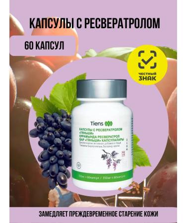 Tiens/Tiens Capsules with resveratrol "Tianshi"