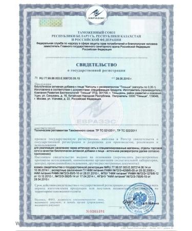 Tiens/Tiens Capsules with resveratrol "Tianshi" - Buy Online on GoSupps.com