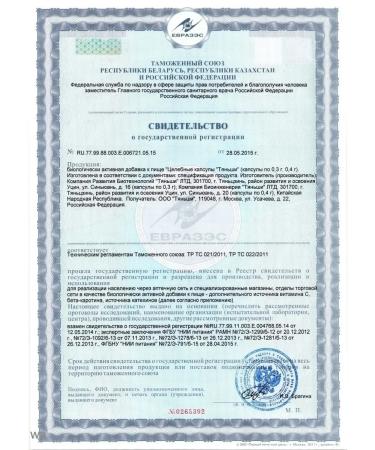 Tiens Healing capsules - Buy Online on GoSupps.com