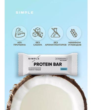 Pump UP Protein bars without sugar simple coconut 16 pcs x 50 g - Buy Online on GoSupps.com