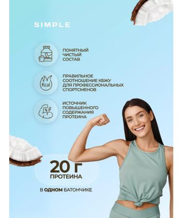 Pump UP Protein bars without sugar simple coconut 16 pcs x 50 g - Buy Online on GoSupps.com