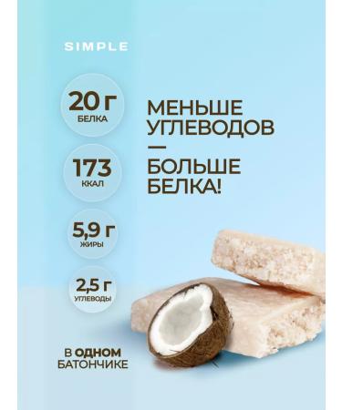 Pump UP Protein bars without sugar simple coconut 16 pcs x 50 g - Buy Online on GoSupps.com