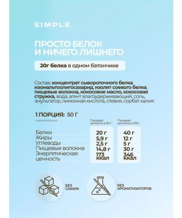 Pump UP Protein bars without sugar simple coconut 16 pcs x 50 g - Buy Online on GoSupps.com