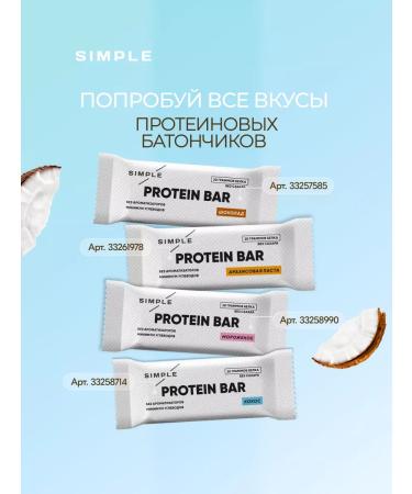 Pump UP Protein bars without sugar simple coconut 16 pcs x 50 g - Buy Online on GoSupps.com