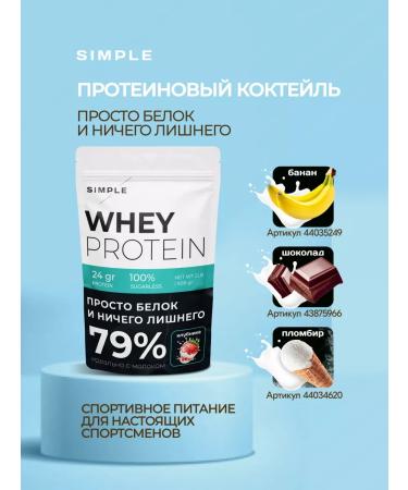 Pump UP Protein bars without sugar simple coconut 16 pcs x 50 g - Buy Online on GoSupps.com