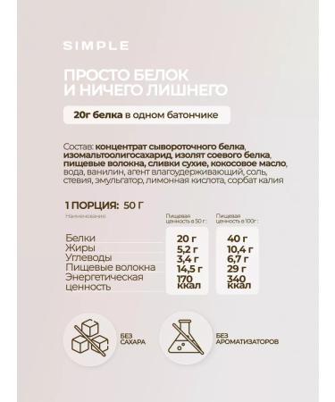 Pump UP Protein bars without sugar taste ice cream 16 pcs x 50 g - Buy Online on GoSupps.com