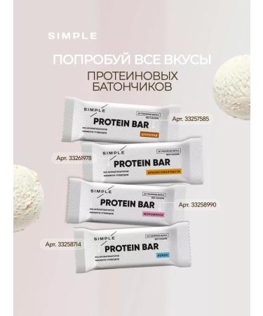 Pump UP Protein bars without sugar taste ice cream 16 pcs x 50 g - Buy Online on GoSupps.com
