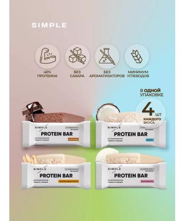Pump UP Protein bars without sugar Simple assorted 16 pcs x 50 g - Buy Online on GoSupps.com