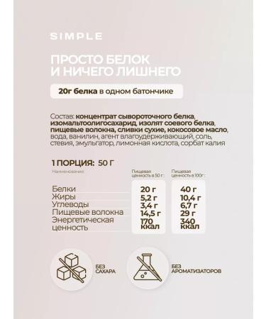 Pump UP Protein bars without sugar Simple assorted 16 pcs x 50 g - Buy Online on GoSupps.com