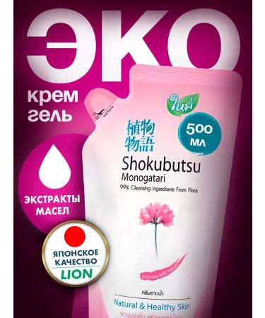 LION Salusfant shower gel