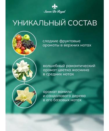 Savon de Royal Liquid hand soap with a dispenser Baroqueparl perfumed - Buy Online on GoSupps.com