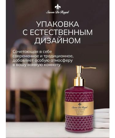 Savon de Royal Liquid hand soap with a dispenser Baroqueparl perfumed - Buy Online on GoSupps.com