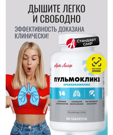 Art Life Puloklokins from cough bronchocomplex artlife