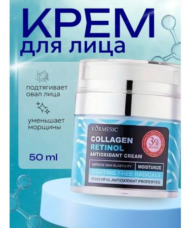 Korean face cream COLLAGEGEN RETINOL ANTIOXIDANT CEAM - Buy Online on GoSupps.com