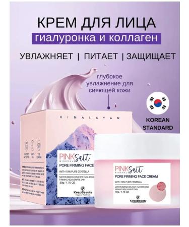 Korean face cream Face cream with niacinamide
