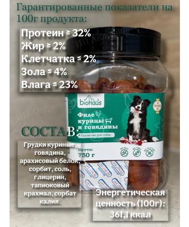 biohaus Files of chicken and beef for dogs - Buy Online on GoSupps.com