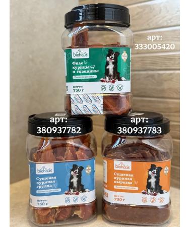 biohaus Files of chicken and beef for dogs - Buy Online on GoSupps.com