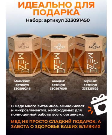 Family Apiary Living House Gift honey set in jars - Buy Online on GoSupps.com