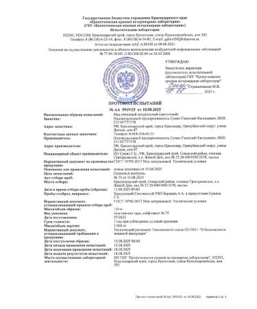 Family Apiary Living House Gift honey set in jars - Buy Online on GoSupps.com